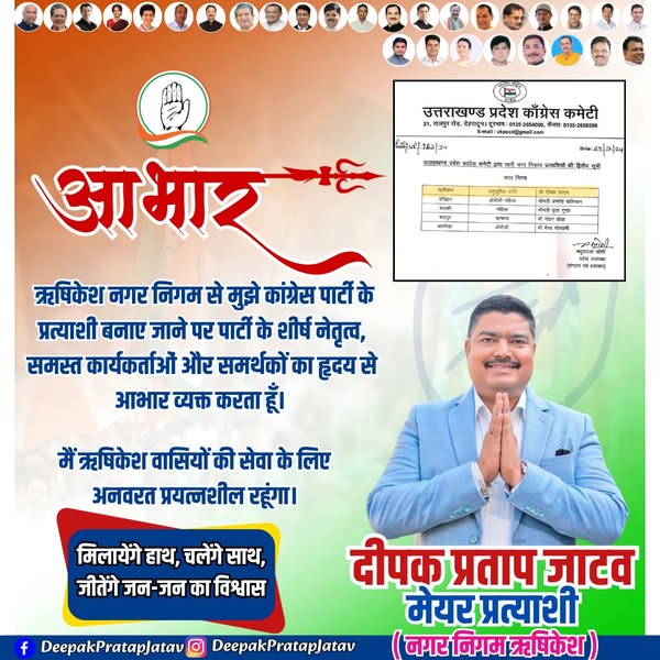 Congress
