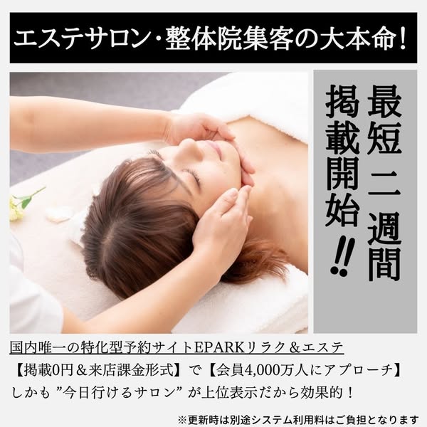 epark.jp