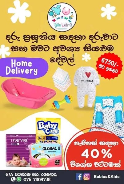 Baby Rattle