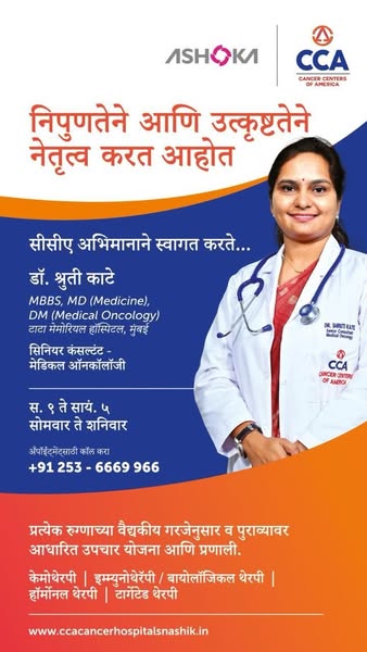 Personalized oncology