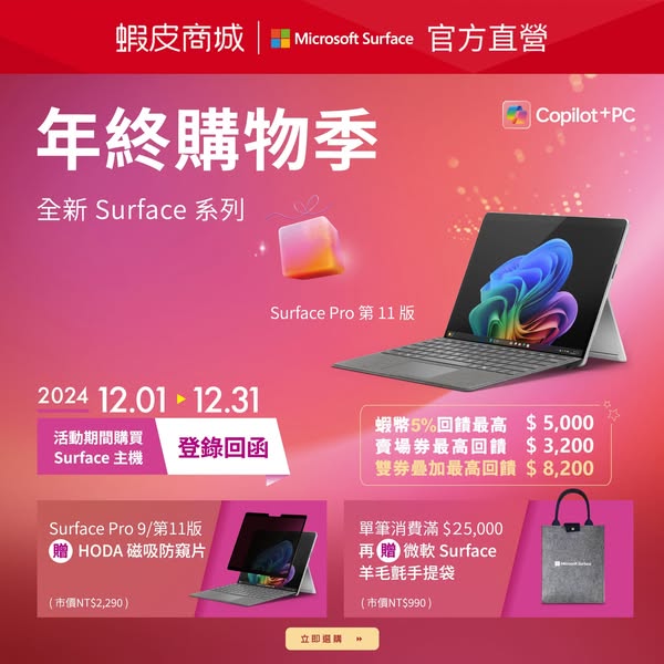 Microsoft Surface Pro X