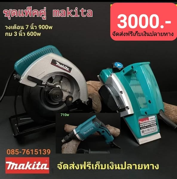 Impact Wrench