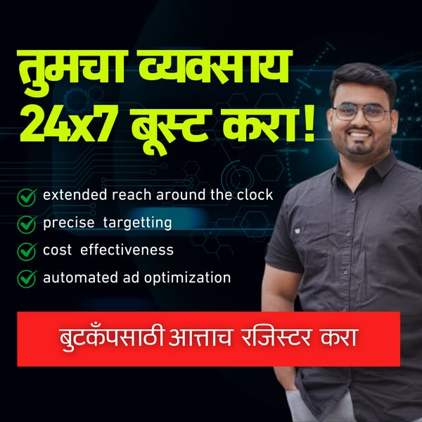 Conversion Optimization