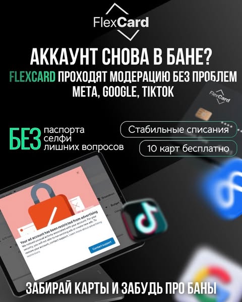 IT support advertising