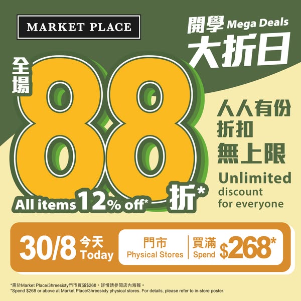Shop for marketplace deals