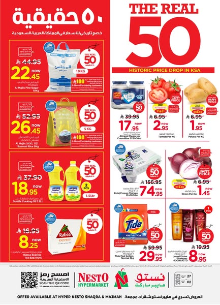 Value-packed deals
