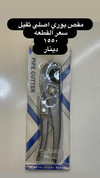Utility Knife
