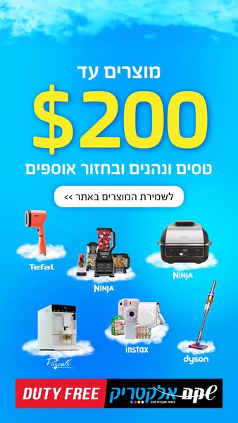 dyson.co.il