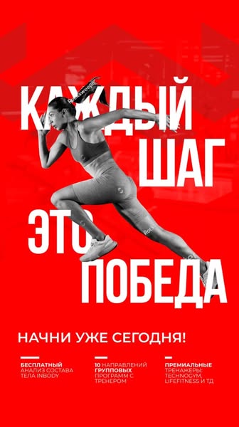 Fitness