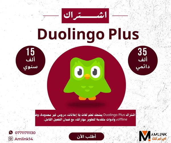 Duolingo