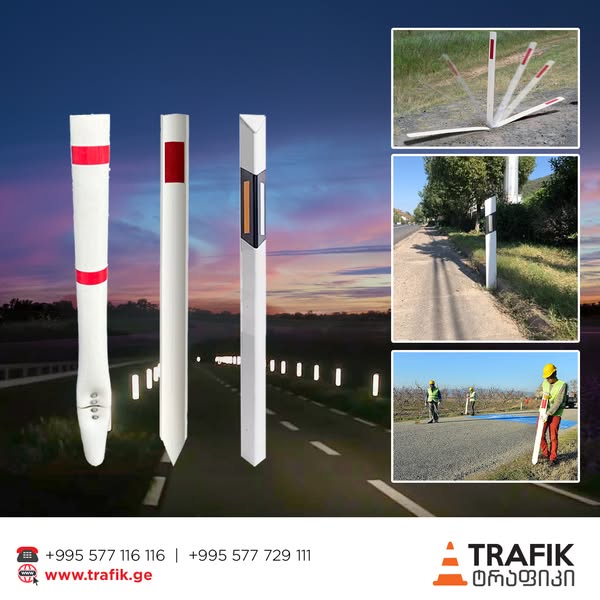 Innovative median