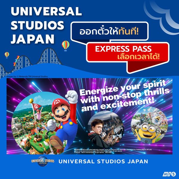 Universal Studios Japan