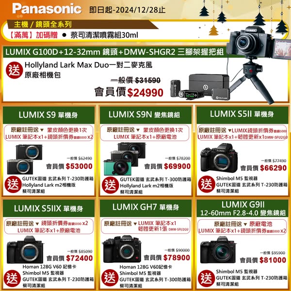 Panasonic Lumix G9