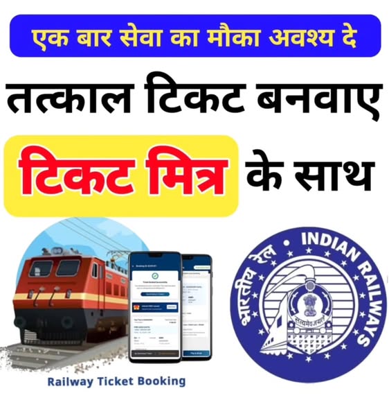 Reliable railway
