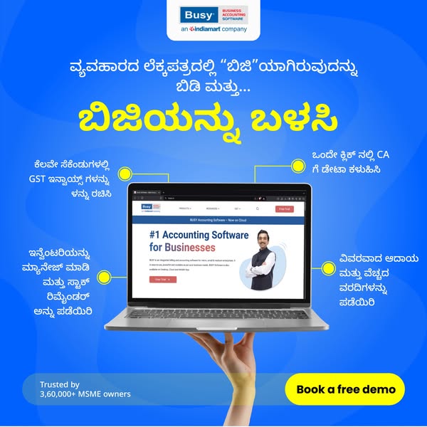 Accounting software