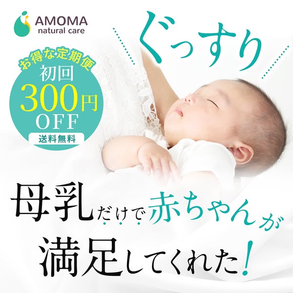 Amoma