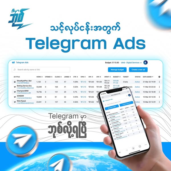 Digital products advertising