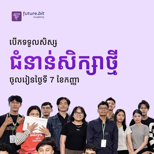Online courses advertising