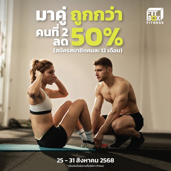 Flash sale