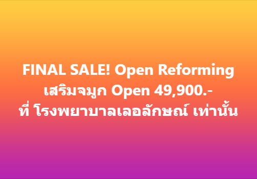 reforming