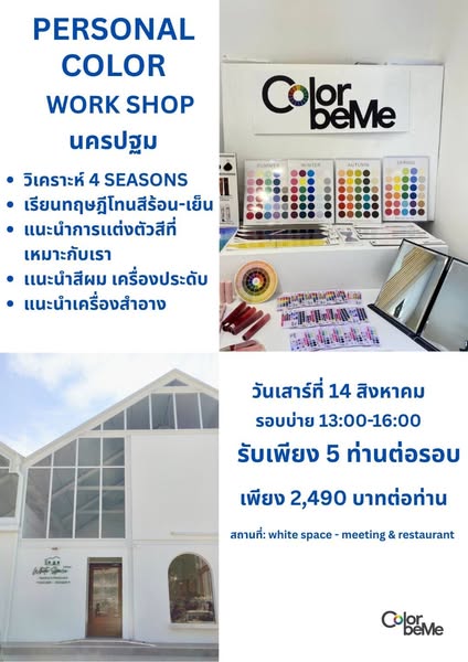 Shop for Winter