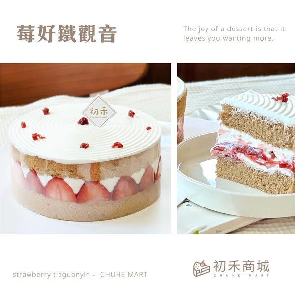 Strawberry Yogurt