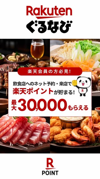 gnavi.co.jp