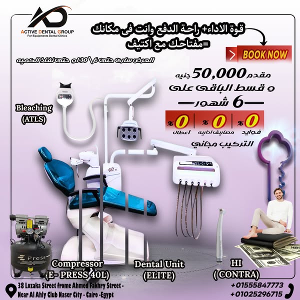 Light & Lighting Accessories