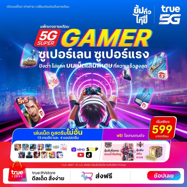 gaming