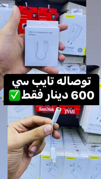 USB-C to Lightning Cable Charger