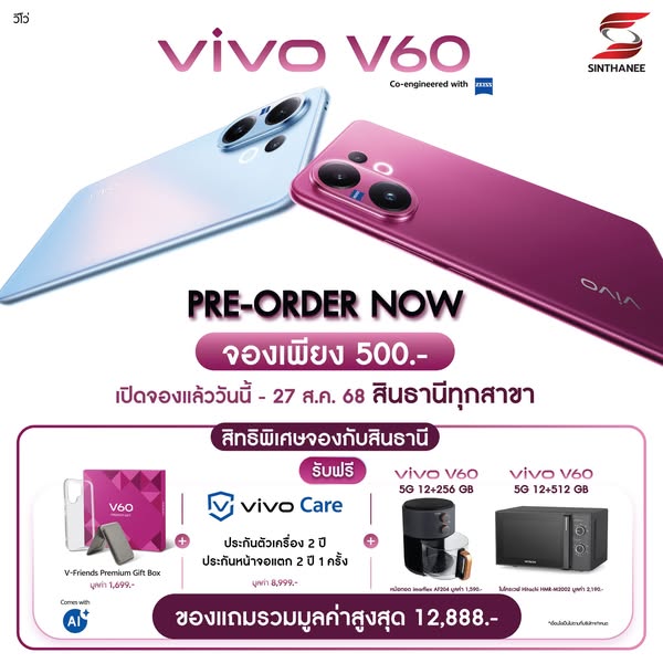 Pre-order Now