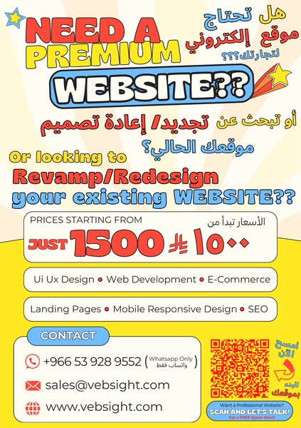 Premium e-commerce