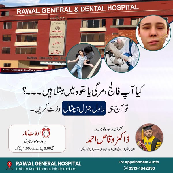 neurologist