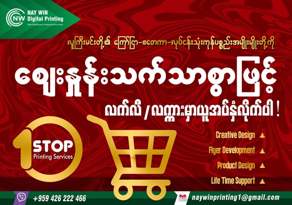 Accessories advertising