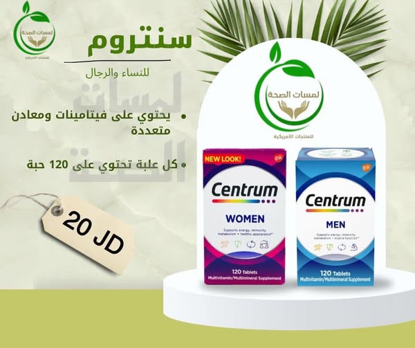 Natural pharmacist