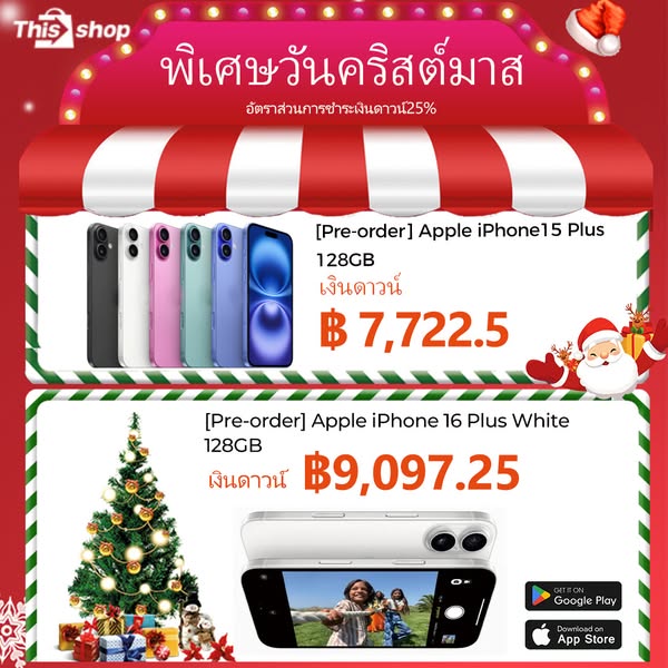 Apple Store