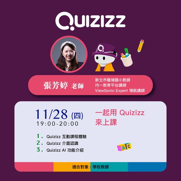 Quizizz