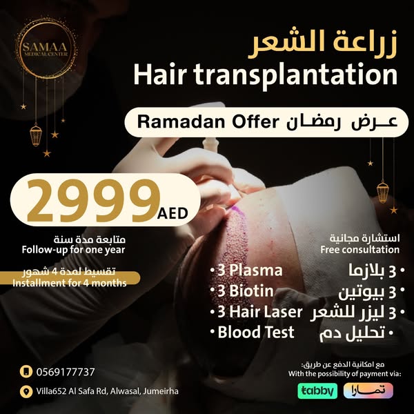 Reliable transplantation