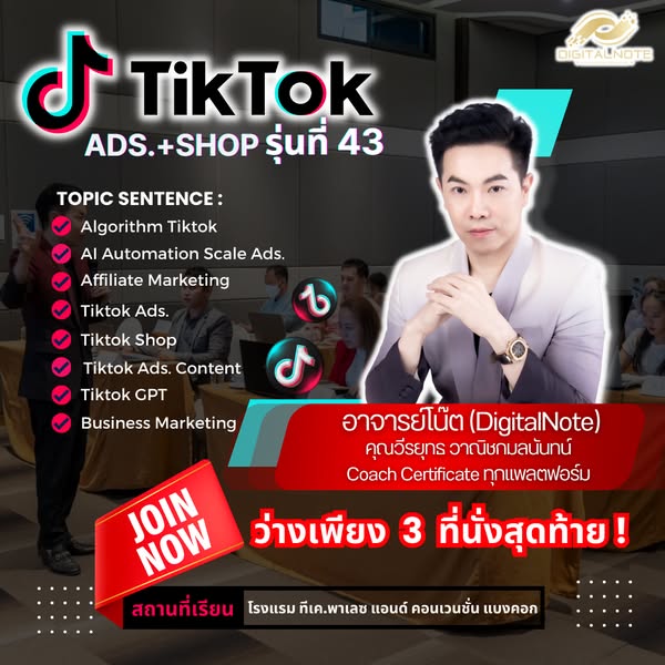 Shop for marketing automation