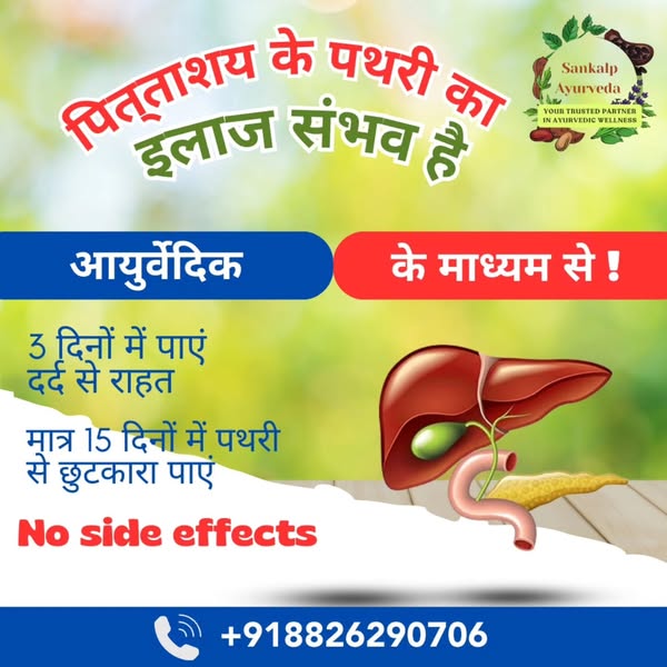 Natural gall