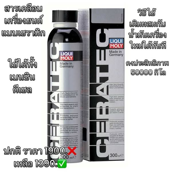 Engine Oil