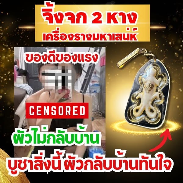censored