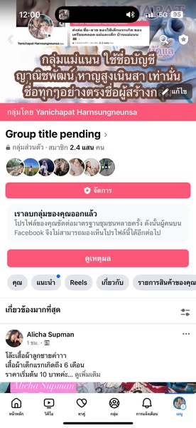 pending