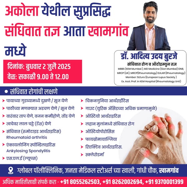 rheumatoid