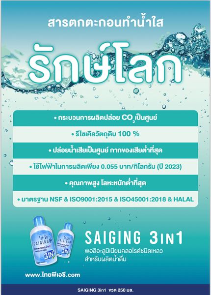 water