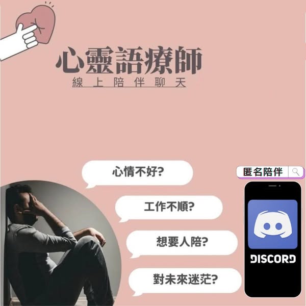 Discord