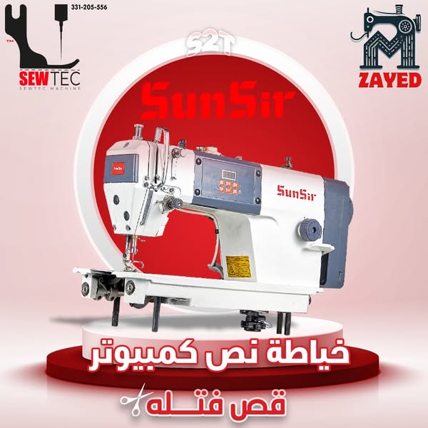 Sewing Machines