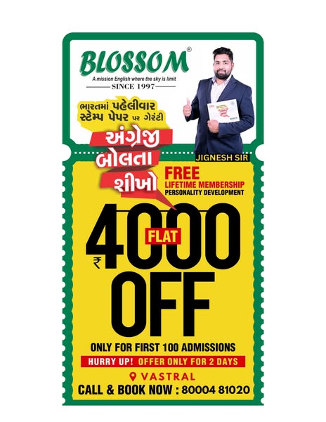 Unbeatable hurry
