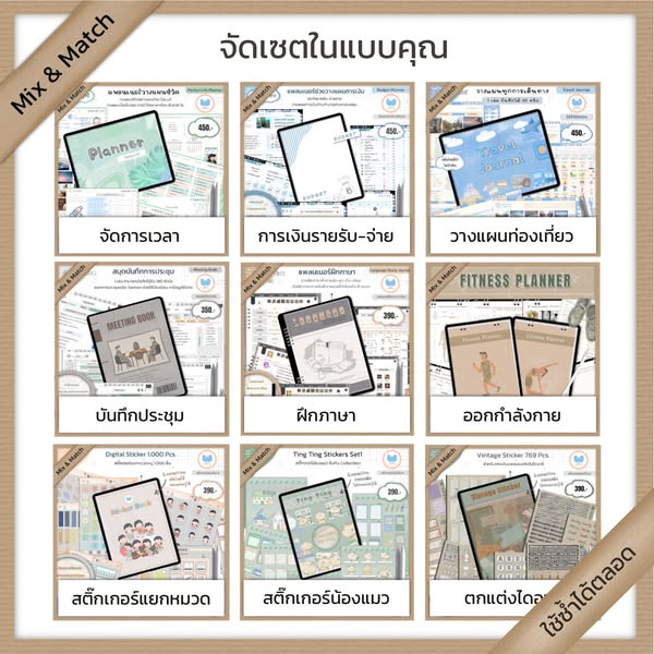 Premium set