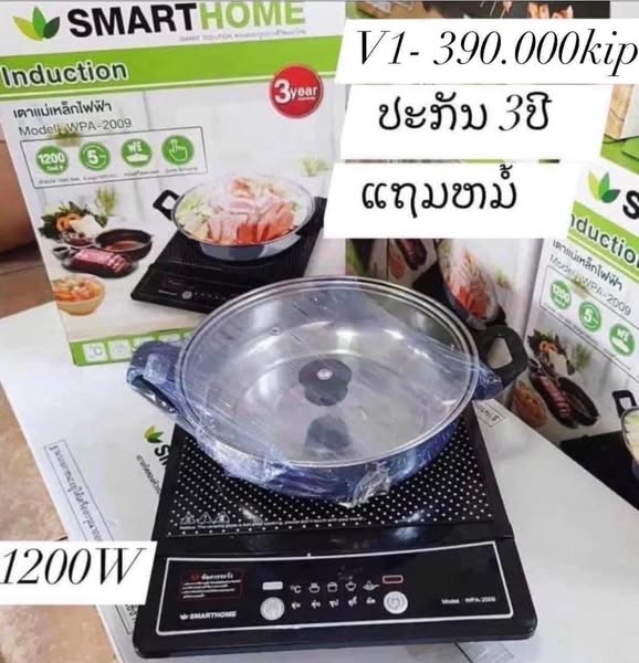 Warm nonstick